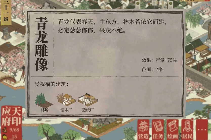 江南百景图颜料怎么生产