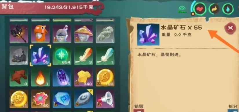 创造与魔法水晶怎么熔炼