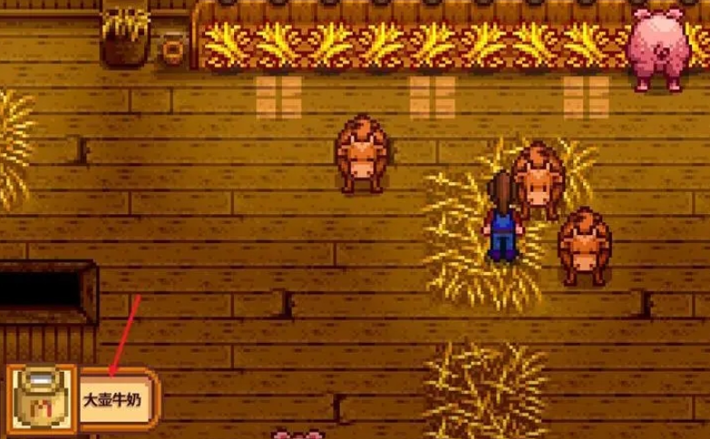 星露谷物语奶桶怎么做