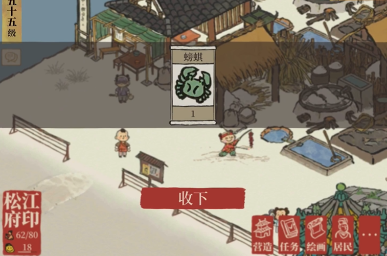 江南百景图螃蟹怎么获得