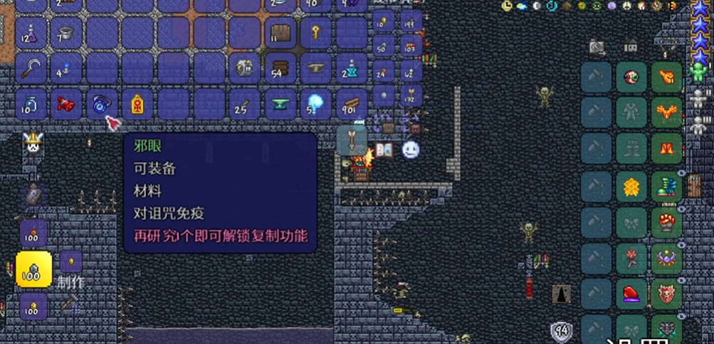 泰拉瑞亚邪眼怎么获得