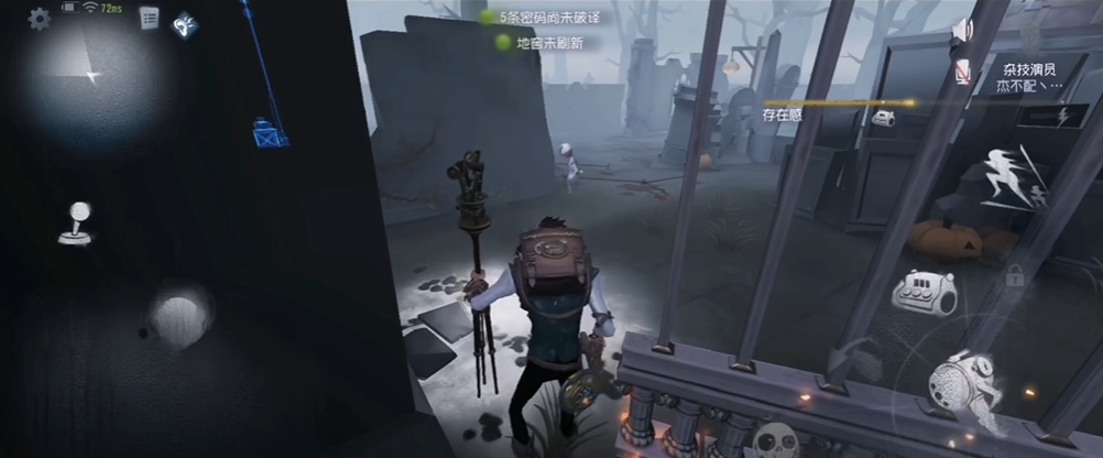 第五人格疯眼怎么玩