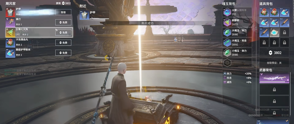 永劫无间怎么出红甲