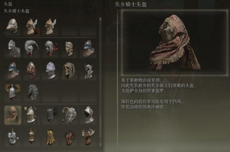 艾尔登法环剑士最强套装是什么