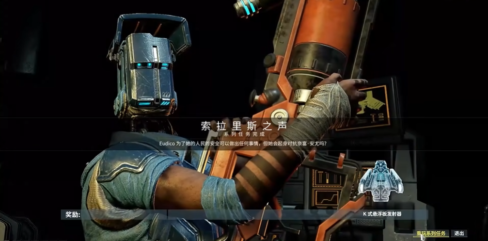 星际战甲索拉里斯之声任务怎么过