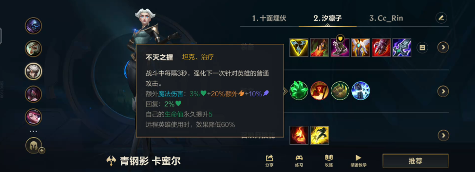 英雄联盟手游天赋如何选