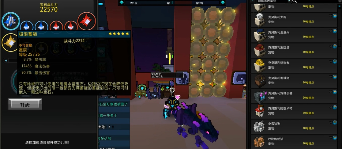 宝藏世界水晶装备属性怎么选