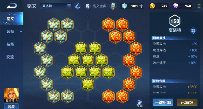 王者荣耀夏洛特不死出装怎么出