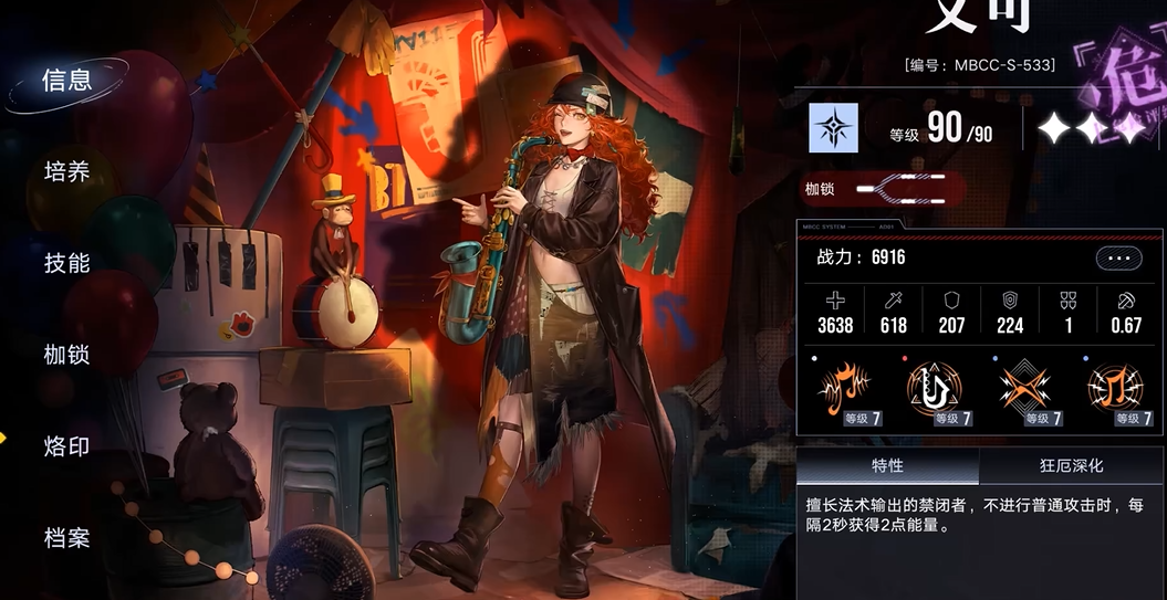 无期迷途艾克值得养吗