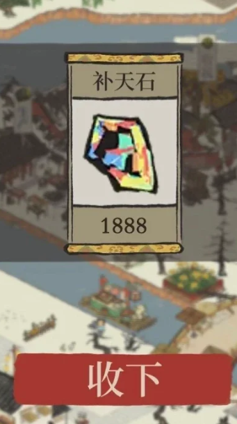 江南百景图玄奘省金币吗