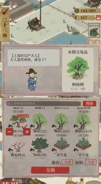 江南百景图野草有啥用