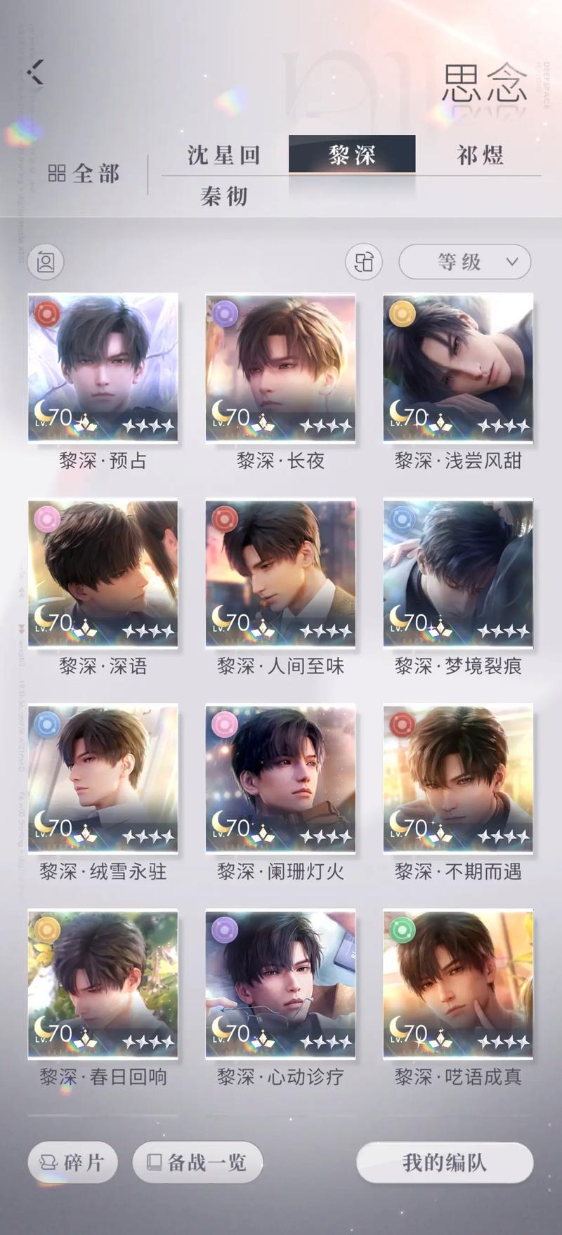 恋与深空如何获得星轨钥匙