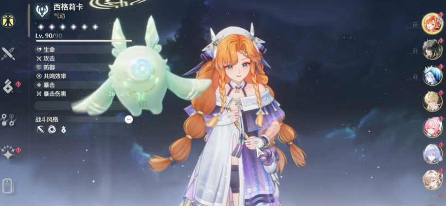 鸣潮紫色珊瑚换什么