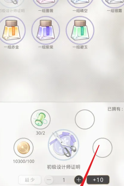 光与夜之恋怎么过17