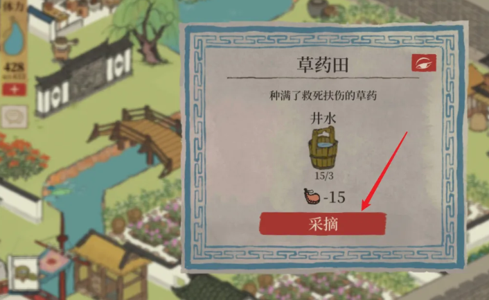 江南百景图赵公明住哪儿