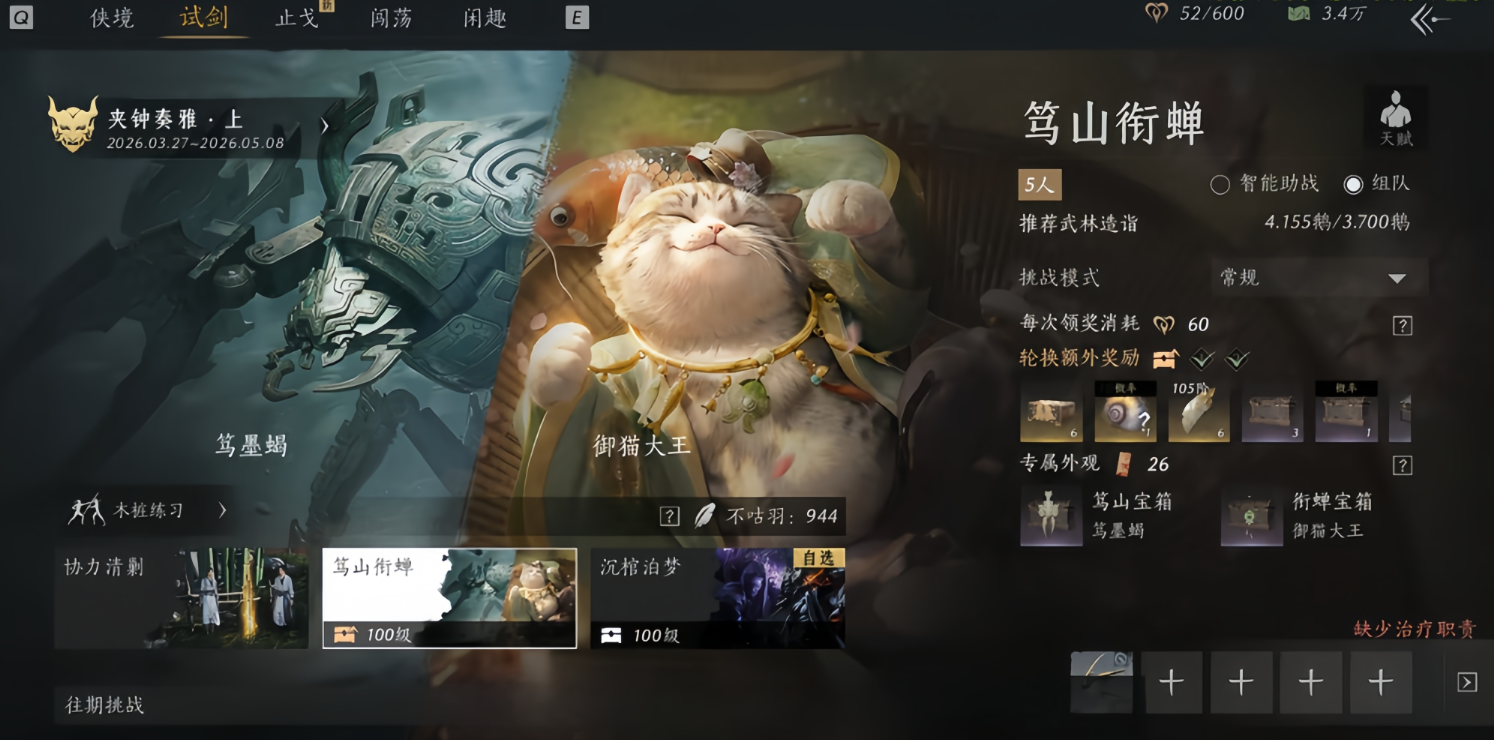 燕云十六声醉酒怎么消除