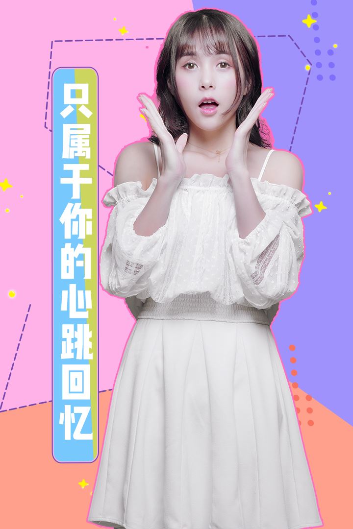 女神驾到截图2