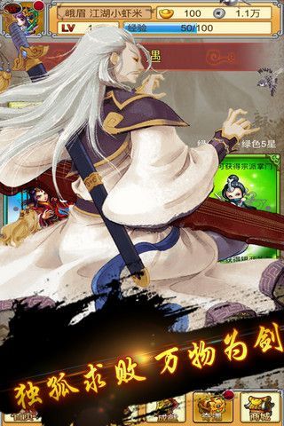 热血群侠录截图1