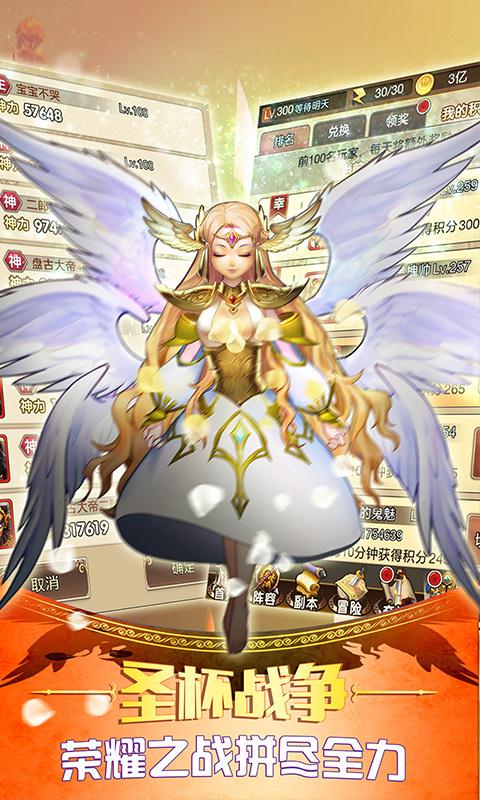 童话大乱斗截图2