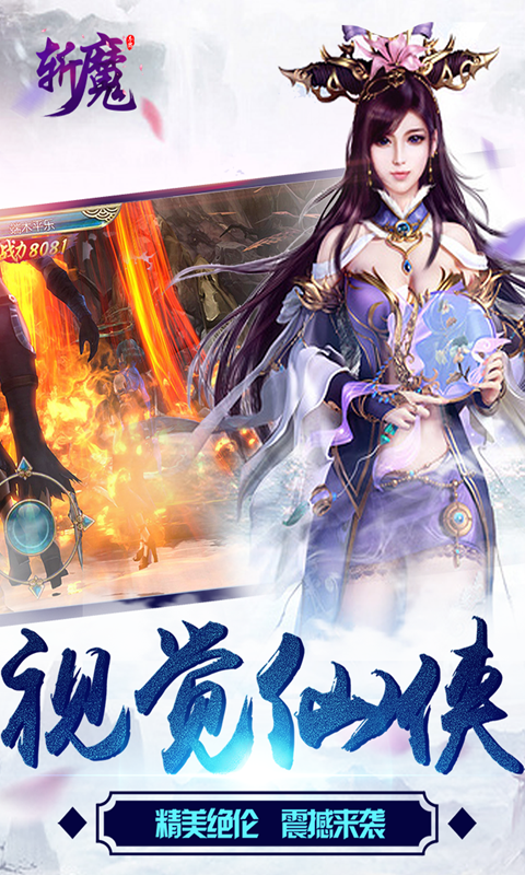 斩魔截图5